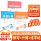 小學(xué)開心活頁(yè)計(jì)算+語(yǔ)文默寫+練字帖（3冊(cè)）一年級(jí)下冊(cè) 2025同步教材期中期末試卷真題檢測(cè)單元總復(fù)習(xí)