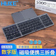 HUKE 折疊鍵盤鼠標(biāo)手機(jī)無(wú)線三藍(lán)牙筆記本辦公iPadPro平板帶數(shù)字鍵鼠套裝Mac電腦觸控板鍵盤 Type-c充電折疊藍(lán)牙便攜鍵盤數(shù)字款灰