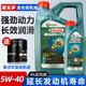 正品嘉實(shí)多5W40磁護(hù)專享全合成機(jī)油大眾奧迪寶馬汽車發(fā)動(dòng)機(jī)潤(rùn)滑油 5W40 5L【送機(jī)濾】保證正品