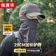 恒源祥遮陽帽男戶外護頸夏季冰絲防紫外線騎行釣魚防曬面罩登山帽