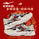 鴻星爾克（ERKE）男鞋運動(dòng)鞋2026新款夏季復古潮鞋皮面防水輕便軟底休閑跑步老爹鞋 蛋奶灰/正黑【網(wǎng)面款】 42 【高性?xún)r(jià)比】