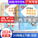 廣州專用2025春小學(xué)英語雙基同步導(dǎo)學(xué)導(dǎo)練同步作業(yè)本AB試卷2本廣州版下冊JK教科3456年級(jí)上冊 英語雙基同步AB卷五年級(jí)上冊廣州版