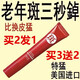 【一抹無斑】去斑霜專祛老年斑專用臉部去手上手部手背強(qiáng)力去除 20g