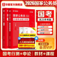 2026新版國考】考公教材華圖國考公務員考試2026國家公務員考試教材25國考歷年真題試卷申論行測5000題刷題題庫省考公務員考試2025 【行測+申論】教材 2本 國考