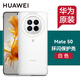華為原裝Mate50pro環(huán)閃Mate50保護(hù)殼自拍直播纖薄設(shè)計(jì)智能補(bǔ)光手機(jī)殼網(wǎng)紅限量版 華為Mate50 環(huán)閃保護(hù)殼【貝母白】