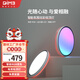 DIM3全光譜炫彩RGB吸頂燈電競兒童氛圍吸頂燈臥室書房燈防藍(lán)光兒童房 【電競智能款+遙控器】適10平內(nèi)