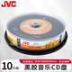 JVC/杰偉世日本黑膠音樂(lè)盤(pán) CD-R 52速700M 空白光盤(pán)/光碟/刻錄盤(pán) 桶裝10片