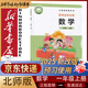 【新版】新華書店小學(xué)北師大版小學(xué)1一年級上冊數(shù)學(xué)課本北京師范大學(xué)出版社義務(wù)教育教科書小學(xué)數(shù)學(xué)正版書北師版1一年級數(shù)學(xué)上學(xué)期課本用書一年級