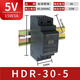 明緯臺(tái)灣明緯HDR-15w30w60w100w-150W導(dǎo)軌開關(guān)電源5V12V15v24V48V直流 HDR-30-5丨5V3A