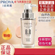 PROYA（珀萊雅）百億補(bǔ)貼】bb霜靚白肌密超名模BB霜晶鉆修顏遮瑕調(diào)整膚色細(xì)致毛孔 BB霜自然色40ml（老款）