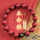慈靈閣2026馬年朱砂手串紫金砂本命佛大日如來(lái)屬羊候手鏈本命年禮物男女