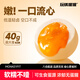 玩鐵猩猩溏心蛋即食糖心蛋鹵蛋日式流心雞蛋早餐速食健康零食品40g*14枚