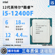 英特爾（Intel）12/13代CPU處理器 i5 12400f 13400f 12600kf 盒裝 散片 全新，不賣二手，買到舊的賠三倍 12代 i5-12400F散片【店保三年】