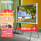 三星（SAMSUNG）新品 LS01D系列 QLED量子點(diǎn)4K超高清智能 藝術(shù)壁紙 Serif畫(huà)境電視機 落地支架 藝術(shù)電視機 43英寸 43LS01D 畫(huà)境藝術(shù)電視
