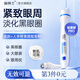 溫博士眼油抗皺淡化細(xì)紋提拉緊致黑眼圈消除眼袋眼部精華油視黃醇眼霜