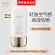 袋鼠媽媽卓薇防曬霜孕婦用物理隔離防曬霜 卓薇水感倍護(hù)防曬乳SPF45/PA+++ 50g