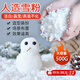 星昭人造雪粉兌水雪粉雪景圣誕節布置仿真假雪花攝影拍照道具櫥窗裝飾 【500g】（細粉款）人造雪粉