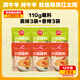 草原紅太陽(yáng) 火鍋蘸料110g*6老北京火鍋醬料底料芝麻醬小包裝組合 【70%選擇】原味*3+香辣*3