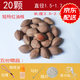 CLCEY橄欖核原籽雕刻原料原核紅油核羅漢料彌勒料手串正圓橄欖核單籽 短紅油核直徑1.5-1.7(20顆)