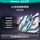 海信電視 43E3G 43英寸 4K超高清護眼智慧屏 超薄懸浮全面屏 遠場(chǎng)語(yǔ)音智能液晶平板電視機 43英寸