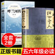 俗世奇人+呼蘭河傳 正版2冊五年級馮驥才原著正版小學(xué)生下冊課外書青少年版文學(xué)書教育原版作家出版社 小說