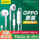 OPPO原裝耳機有線3.5mm半入耳式R17 r15 reno5 2 3 k7x k9 k10x安卓A58 A95 A2x A2m系列手機耳機 3.5mm圓口版（白色）