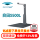 良田（eloam）S300L/S500L/S500A3B 高拍儀高清快速辦公文件檔案掃描儀 S500L（A4-500萬像素）