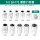 綠林（GREENER）內(nèi)1/2六角套筒12.5mm6角套筒頭套管大飛工具套筒扳手配件套裝