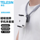 TELESIN運動(dòng)相機磁吸掛脖適配GoPro13掛脖大疆a(chǎn)ction5pro 4掛脖騎行拍攝胸前固定摩托車(chē)支架第一視角拍攝 u型掛脖支架手機版