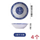 柏潮釉下彩青花瓷斗笠碗面碗湯碗菜盤(pán)子大號喝粥拉面碗碟子微波爐適用 WDE-8英寸斗碗4個(gè)裝