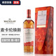 麥卡倫（MACALLAN）12年15年 18年 蘇格蘭進(jìn)口單一麥芽威士忌 麥卡倫煥新地球之夜