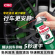 希安斯（CRC）剎車部件清洗劑剎車盤去除油污剎車異響清潔劑PR05088 500ml