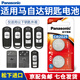 松下（Panasonic）原裝CR2025汽車遙控器鑰匙電池適用于馬自達3昂克賽拉cx4阿特茲cx5 CR2025【精裝2?！? title=