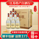 高祖江蘇特產(chǎn)鳳鳴塔泥池白酒39度/42度/50度/53度 53%vol 680mL 6瓶 原廠(chǎng)原箱