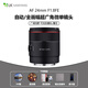 SAMYANG 三洋三陽 AF 24mm F1.8 FE全畫幅微單自動(dòng)對(duì)焦風(fēng)景星空廣角鏡頭 AF 24mm  F1.8 FE 官方標(biāo)配