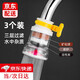 橙央【3個裝】家用過濾器水龍頭過濾嘴凈水器水龍頭防濺頭濾水器節(jié)水 3層過濾器【3個裝】隨機發(fā)