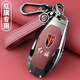 創(chuàng)勛（CHUANGXUN）適用紅旗h5鑰匙套汽車專用男25款鑰匙包保護(hù)扣殼女 23-25款H5【石榴紅】+【手繩扣】