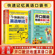 【正版速發(fā)】開(kāi)口就說(shuō)地道英語(yǔ)口語(yǔ)口袋書(shū) 零基礎(chǔ)流暢口語(yǔ)素材練習(xí)隨身書(shū) 附帶音頻結(jié)合語(yǔ)境 晨讀日常交際英語(yǔ)對(duì)話專(zhuān)項(xiàng)訓(xùn)練速成寶典書(shū) 【兩冊(cè)】開(kāi)口就說(shuō)地道英語(yǔ)口語(yǔ)+英語(yǔ)單詞口袋書(shū)