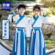 羅蒙兒童漢服男女童國學(xué)服新中式書童學(xué)生畢業(yè)團(tuán)體演出服 海清色 160