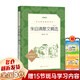 【新華正版】小學(xué)生五年級(jí)下冊(cè)課外書課外閱讀書目老師推薦 課內(nèi)作家系列：朱自清散文精選增訂本 人民文學(xué)出版社