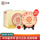 中茶云南七子餅普洱茶葉傳世印級(jí)系列2021年臻品黃印普洱緊壓熟茶餅 整提357g*7