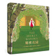 【官方直營(yíng)】秘密花園  被所有兒童書單推薦！一字未刪非改編、全彩精裝珍藏版！附贈(zèng)音頻選段 講述美好心靈與大自然魔法的經(jīng)典童話，被BBC評(píng)為“英國(guó)國(guó)民摯愛小說”，英美家庭陶冶子女情操必備讀物 果麥出品