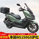 群偉（QUNWEI）適用本田NS150GX摩托車護(hù)杠保險(xiǎn)杠SDH150T-8A防摔防撞排氣杠改裝 黑色前后杠+排氣杠+黑膠