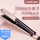 康夫卷發(fā)棒卷直兩用卷發(fā)器負離子電發(fā)夾板直發(fā)卷頭發(fā)熨板直發(fā)器直板夾男女通用拉直頭發(fā)可調溫干濕兩用