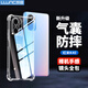 朗客 適用紅米k40手機殼Redmi K40Pro保護殼通用 鏡頭全包全透明保護套 氣囊防摔超薄TPU軟殼防指紋