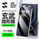 閃魔 適用于華為mate70pro鋼化軟膜Mate70/pro+/RS/優(yōu)享版手機(jī)膜鏡頭膜高清曲屏隱形膜抗指紋防摔保護(hù) 70pro/+/RS/優(yōu)享版【隱形膜】2片+神器 貼壞包賠 真機(jī)開模