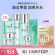 美膚寶精萃舒潤補(bǔ)水保濕套裝護(hù)膚品滋潤潤澤清爽不油膩油皮水乳化妝品女 【歡沁禮盒】潔水乳液面霜眼霜