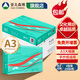 亞太森博拷貝可樂/派部落 A3紙 a3打印紙白紙 復(fù)印紙優(yōu)選雙面打印手抄報繪畫紙漫畫紙學(xué)生用紙工業(yè)用紙包郵 【實(shí)用款】派部落A3-70g-2000張整箱