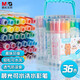 晨光(M&G)文具36色可水洗印章頭小熊學(xué)生水彩筆 兒童繪畫涂鴉畫筆 安全生日禮物藍(lán)色款A(yù)CP901W8