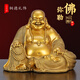 銅德禮飾鎏金銅大肚彌勒佛擺件佛像辦公桌面柜子擺設(shè)物件2025款客廳財(cái)神爺 彌勒佛【鎏金銅色】 【小號(hào)】彌勒佛尺寸21c*15*17cm